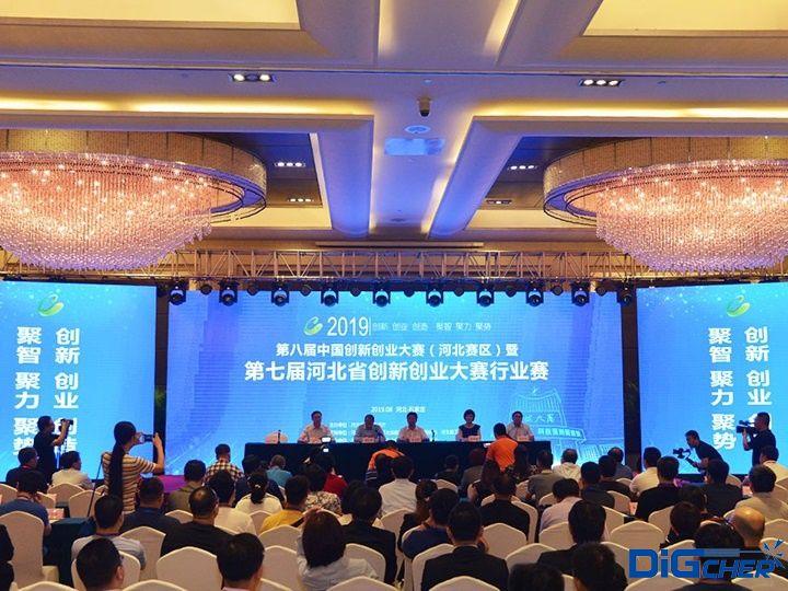 第八屆中國(guó)創(chuàng)新創(chuàng)業(yè)大賽賽場(chǎng)(河北賽區(qū))