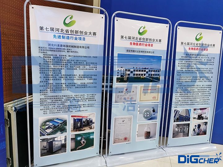 河北省第七屆創(chuàng)新創(chuàng)業(yè)大賽半決賽晉級企業(yè)