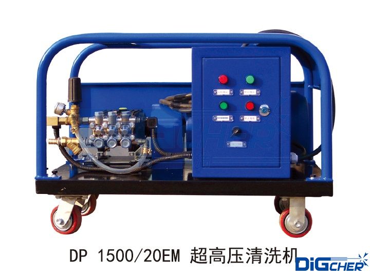 DP 1500/20EM 超高壓清洗機(jī)