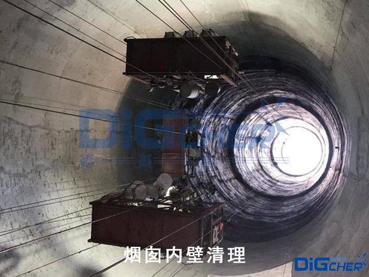 煙囪內(nèi)壁清理