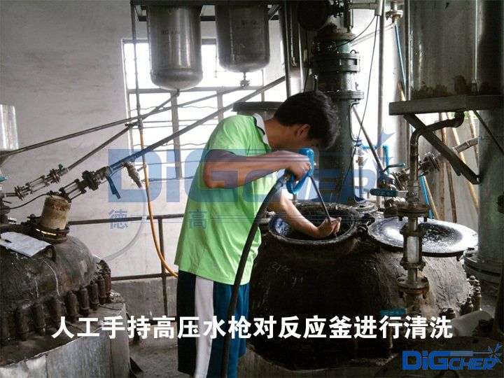 人工手持高壓水槍對反應(yīng)釜進行清洗