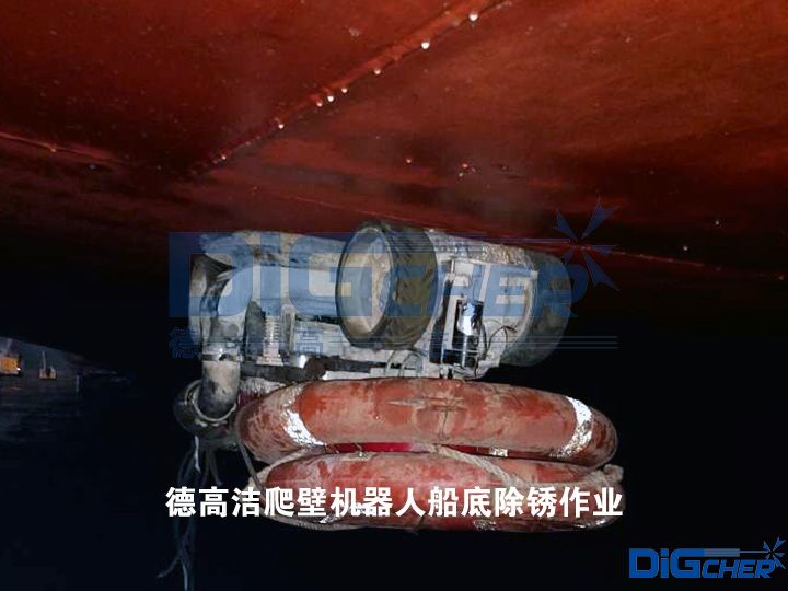 德高潔爬壁機器人船底除銹作業(yè)