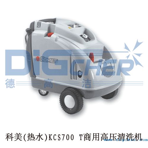 科美(熱水)KCS700 T商用高壓清洗機(jī)